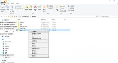 win7 64位系统关闭qq安全防护更新进程的方法