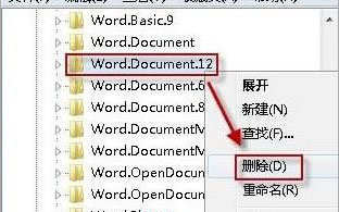 Win7系统word图标变成未知图标的修复方法