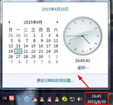 win7系统无法修改时间的解决方法