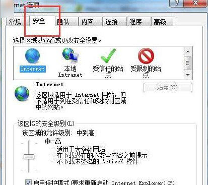 win7 ghost 纯净版系统屏蔽网页右下角弹窗广告的方法