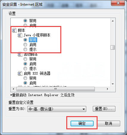 win7系统网页内容无法复制的解决方法