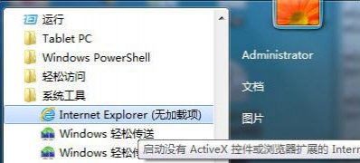 win7系统磁盘碎片整理的使用教程