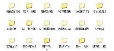 win7 64位旗舰版系统文件夹乱码打不开的解决方法