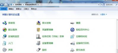 系统之家win7旗舰版系统调节电脑屏幕颜色的方法