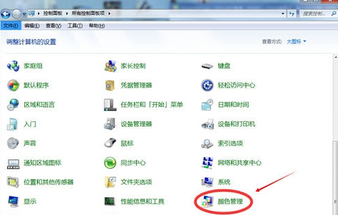 系统之家win7旗舰版系统调节电脑屏幕颜色的方法