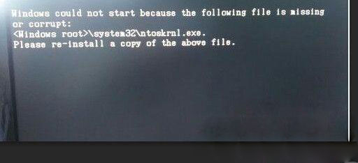 win7旗舰版 ghost系统提示ntoskrnl.exe文件丢失的解决方法