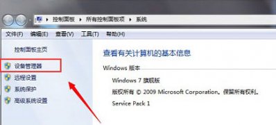 Win7系统设置回滚驱动程序的方法