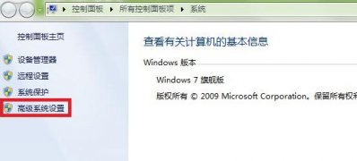 ghost win7旗舰版32系统查看蓝屏信息及日志文件的方法