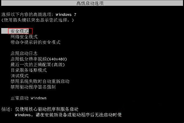 win7旗舰版 ghost系统不能正常关机的解决办法