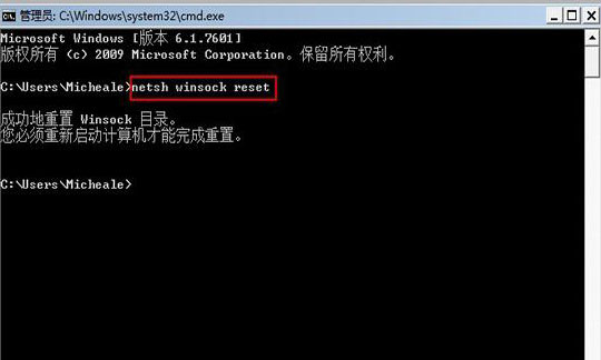 win7旗舰版 ghost系统不能正常关机的解决办法