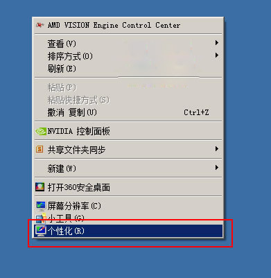 ghost win7系统玩游戏时提示配色方案已更改的解决方法