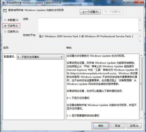 windows7纯净版系统更新漏洞后无需重新启动电脑的图文教程