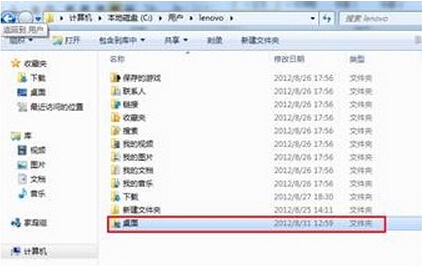 windows7旗舰版系统去除桌面图标有小黄锁的方法