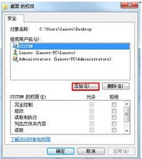 windows7旗舰版系统去除桌面图标有小黄锁的方法