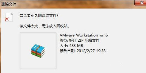 win7 64位系统删除文件提示该文件太大无法放入回收站的解决方法