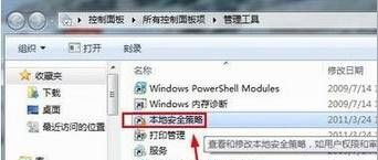 win7 64位系统取消访问共享文件夹需要输入密码的方法