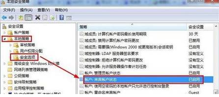 win7 64位系统取消访问共享文件夹需要输入密码的方法