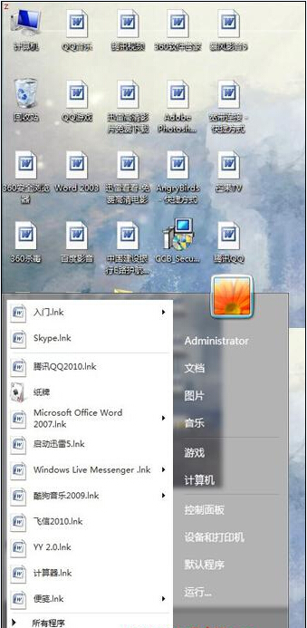 win7旗舰版64位系统桌面图标变成word文件的解决方法