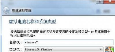 VirtualBox虚拟机安装win7 64旗舰版的图文教程