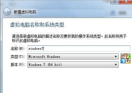 VirtualBox虚拟机安装win7 64旗舰版的图文教程