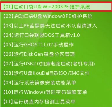 win7 ghost系统还原出错的解决方法