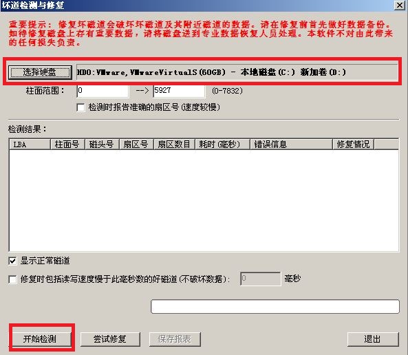 win7 ghost系统还原出错的解决方法