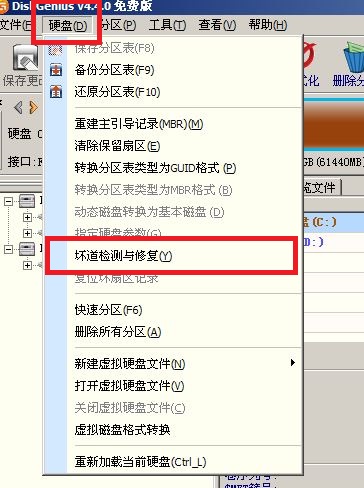 win7 ghost系统还原出错的解决方法