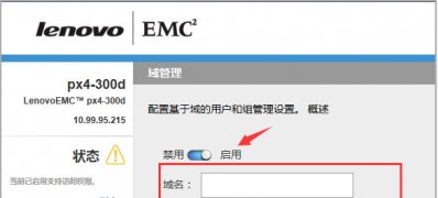 windows7旗舰版系统Iomega允许设置共享中子文件夹的安全权限的方法