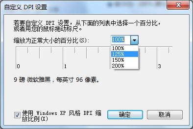 ghost win7旗舰版系统更改字体显示比例自定义的方法