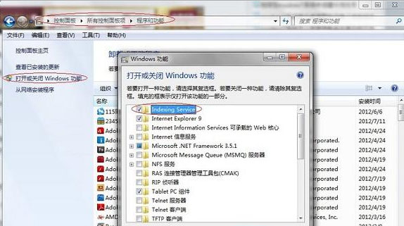 win764旗舰版系统搜索不能用的解决方法