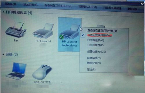 win7旗舰版64位系统设置默认打印机的方法
