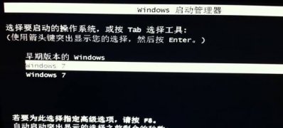 win7 64旗舰版系统关闭windows启动管理器的方法