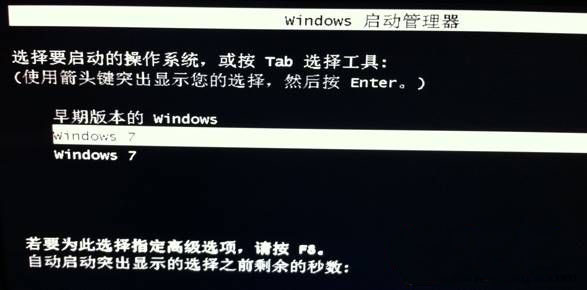 win7 64旗舰版系统关闭windows启动管理器的方法