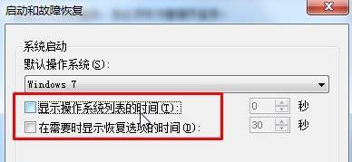 win7 64旗舰版系统关闭windows启动管理器的方法