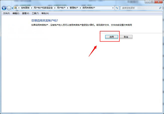 windows7旗舰版系统开启Guest帐户(来宾账户)的方法