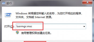 win7旗舰版64位系统设置密码永不过期的方法