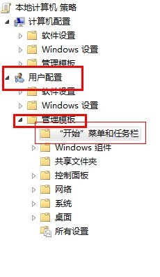 win7 64位安装版系统在关机时清除最近打开的文件的方法