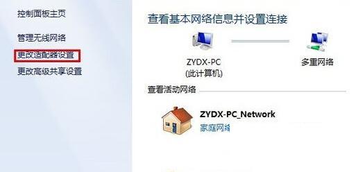 windows7安装版系统本地连接没有有效ip配置的解决方法