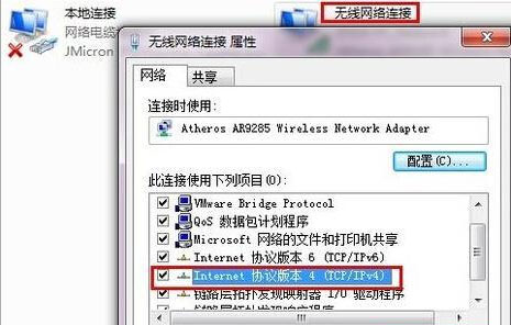 windows7安装版系统本地连接没有有效ip配置的解决方法