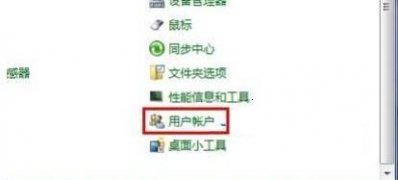 windows7安装版系统关闭更改用户账户控制提示窗的方法