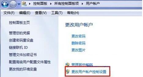 windows7安装版系统关闭更改用户账户控制提示窗的方法