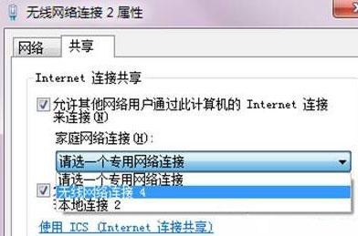 windows7纯净版系统快速建立wifi热点的方法