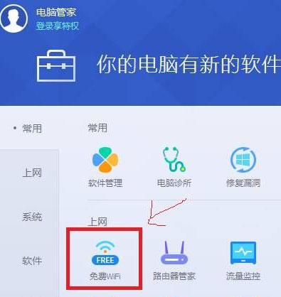 windows7纯净版系统快速建立wifi热点的方法