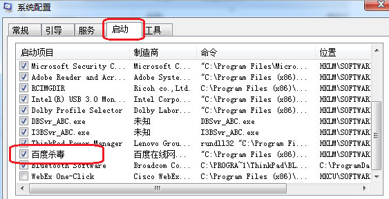 Win7系统开机报错BaiduSdTray.exe损坏的解决办法