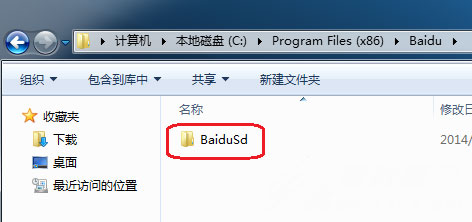 Win7系统开机报错BaiduSdTray.exe损坏的解决办法
