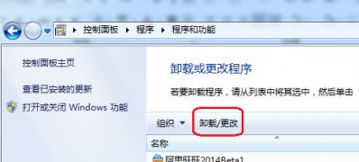Win7系统开机报错BaiduSdTray.exe损坏的解决办法