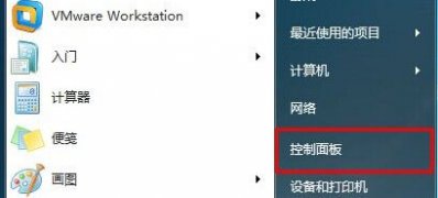 win7 64 ghost系统取消电脑待机时间的设置方法