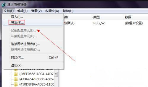 ghost win7旗舰版系统删除ie图标的方法