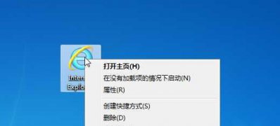 ghost win7旗舰版系统删除ie图标的方法