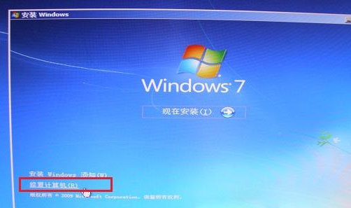 系统之家win7旗舰版系统启动出现错误提示0XC000000F的解决方法